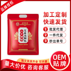 北京同仁堂内廷上用二十四味艾姜泡脚包足浴包艾草生姜泡脚包批发