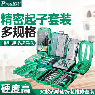 Taiwan Baogong Screwdriver Mobile Phone Notebook Screwdriver Batch Head Precision Screwdriver Screwdriver 1 suit Combination Tool