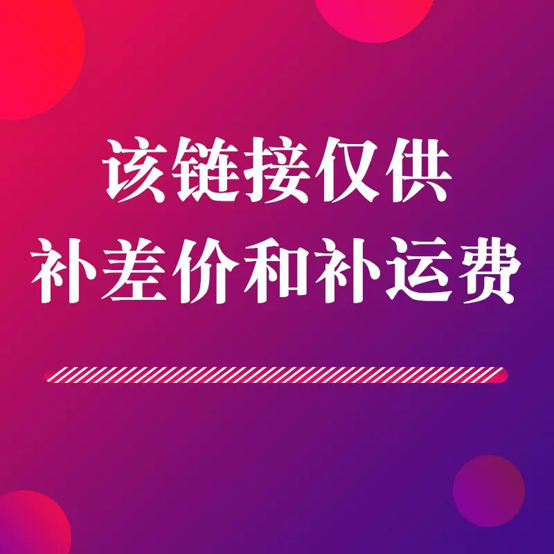定制   链接