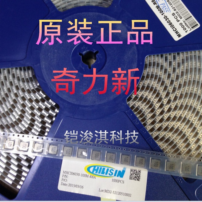 MHCI06030-1R0M-R8A 7*7奇力新台产一体成型大电流功率电感