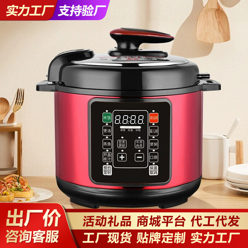 Electric Pressure Cooker Household Large-capacity Rice Cooker Smart Reservation Enamel Liner Pressure Cooker Wholesale Event Gifts