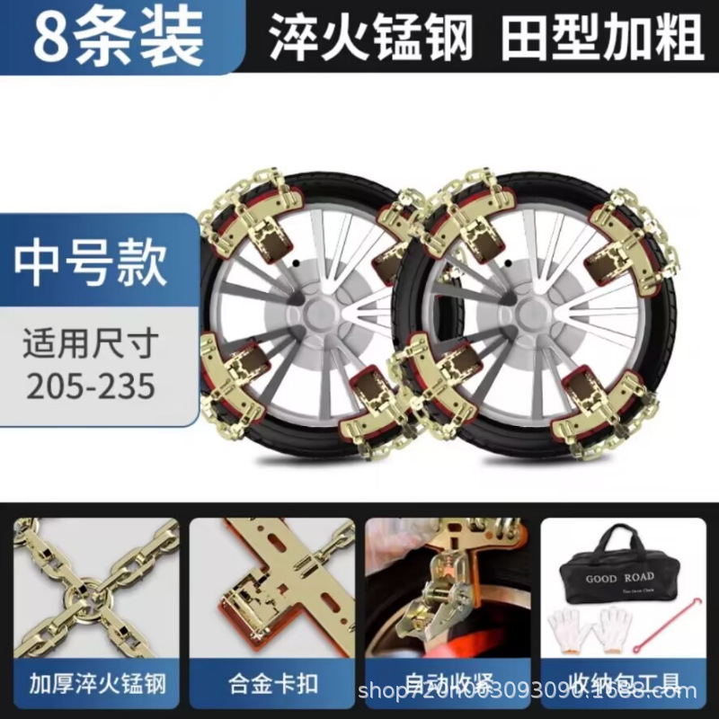 Tire snow chain: Universal Chains for - for-205-235-tires-8pcs