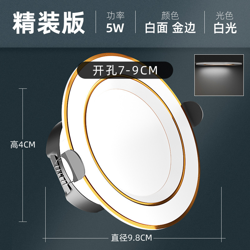 家用筒灯led天花射灯5w嵌入式开孔7.5cm客厅吊顶长筒灯洞灯简|undefined