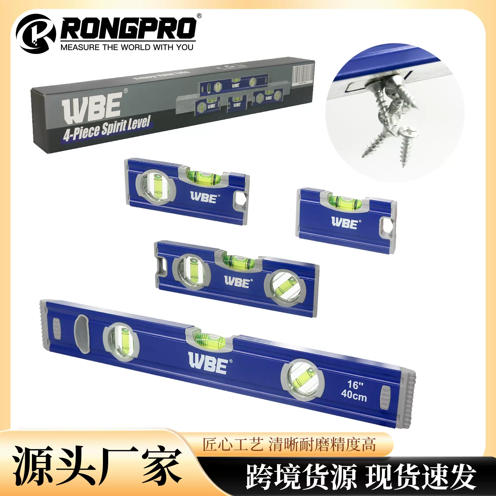 水平尺多规格高精度铸铝强磁水平尺专业家用测量工具四件套