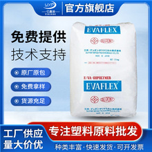 �F؛EVA�������W EV450 ע�� ͸�� ���ۼ� ���늾���| ����ԭ��