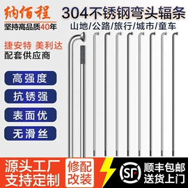 辐条;自行车装饰;修车工具