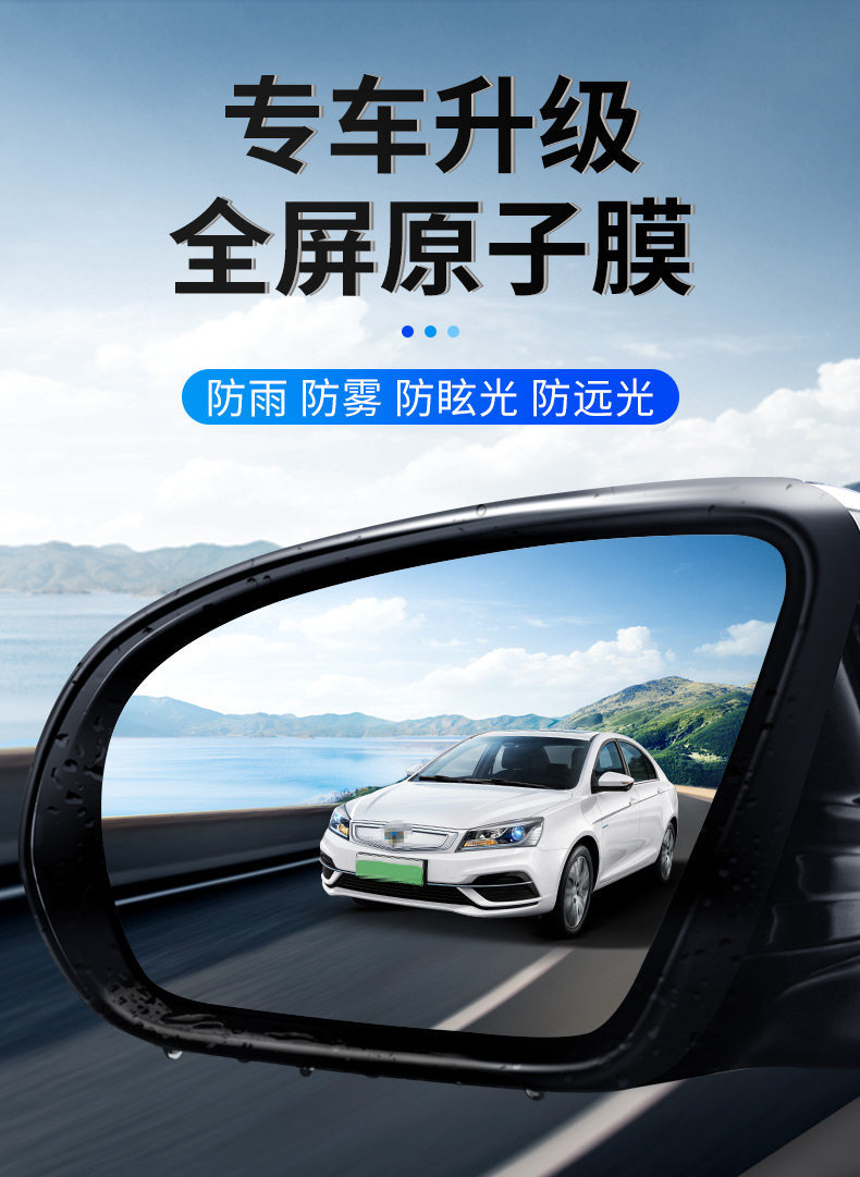 Rearview Mirror Anti-Rain Film Car Mirror Anti-Fog Waterproof