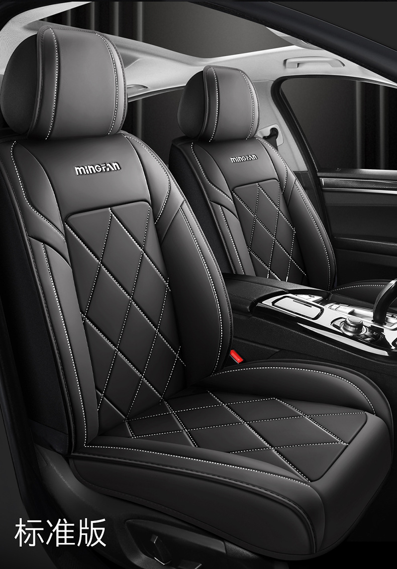 Cross-Border Full Leather Car Seat Cushion, Fully Enclosed Seat Cover, Universal Leather Comfortable and Breathable Seat Cushion for All Seasons, Car Seat Cushion