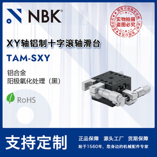NBK TAM-SXY XY�S�X��ʮ�֝L�S��̨ģ�M �߾�����β���Ƅ�̨���