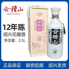 ���˻��12�����˻����ľ��װ2.5L���˻ƾ�5��̳װ���˾�ɽ