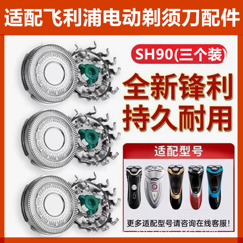 Compatible with Original Philips Electric Shaver Blades Sh90 S9000 S8980 Replacement Head Net Cover Accessories Compatible with Original Philips Electric Shaver Blades Sh90 S9000 S8980 Replacement Head Net Cover Accessories