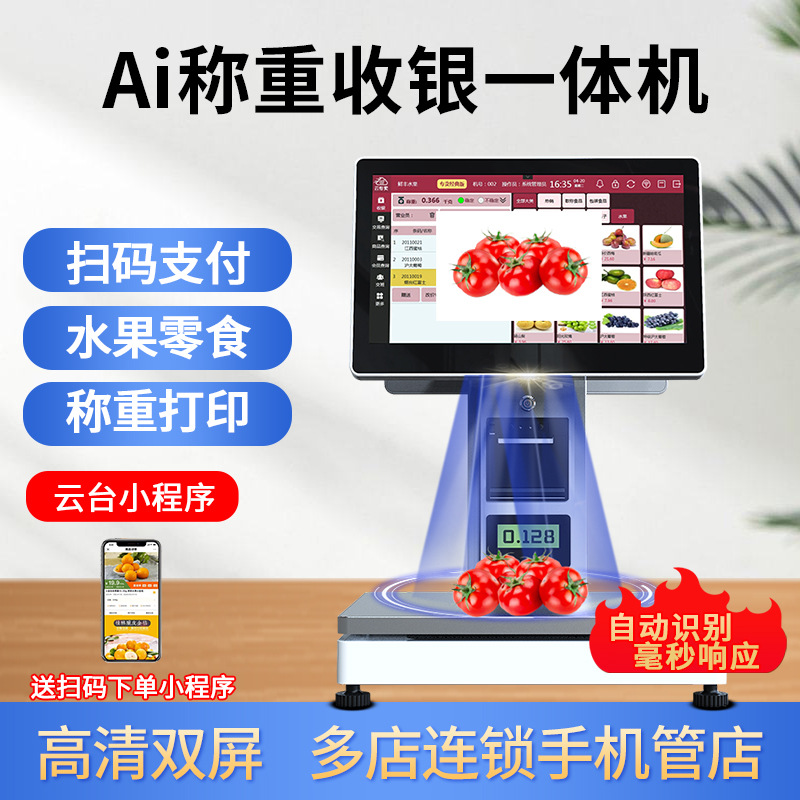 2022 touch screen Ai intelligence commercial Distinguish Electronic scale Dual Weigh Cashier automatic Printing Collection