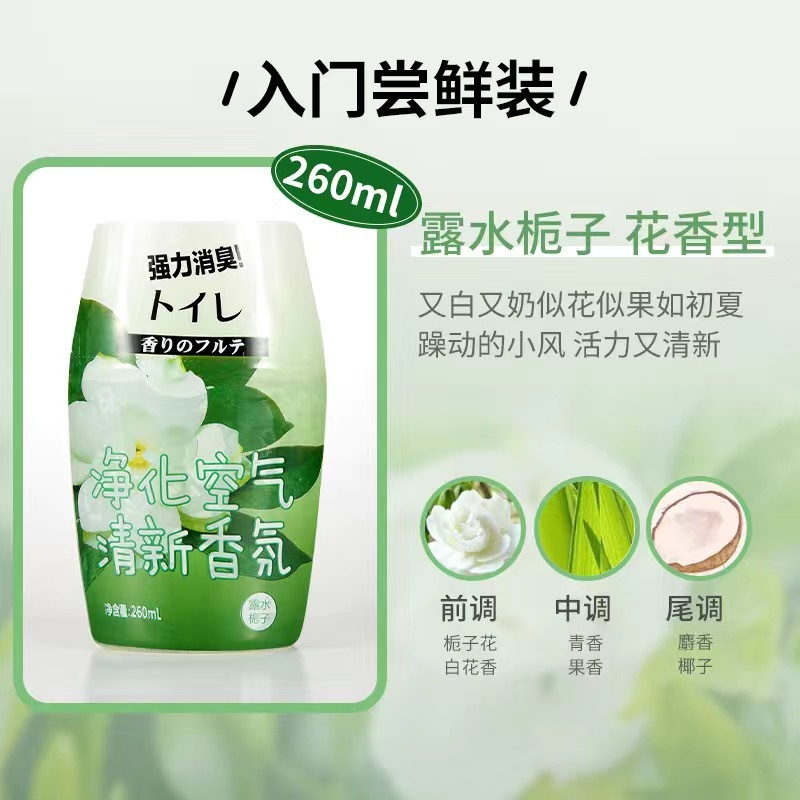 空気清浄剤トイレ香薫トイレ消臭神器脱異臭持続香り寝室内浴室雰囲気|undefined