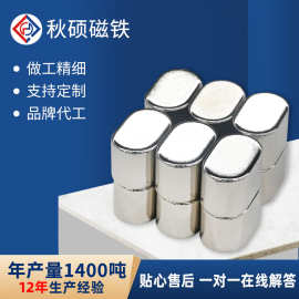定制异形磁铁钕铁硼扁圆椭圆形长条磁铁片跑道形强力吸铁石