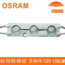 OSRAMŷ˾��ģ�����ھ��ӵƴ��ͷ�����1.2W��ǰ�Ʋ��е���