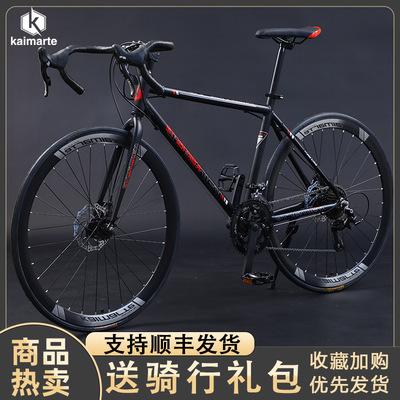 kmart Mountain Bicycle Men's adult Gear shift aluminium alloy 700C Bend the Highway racing student Bicycle