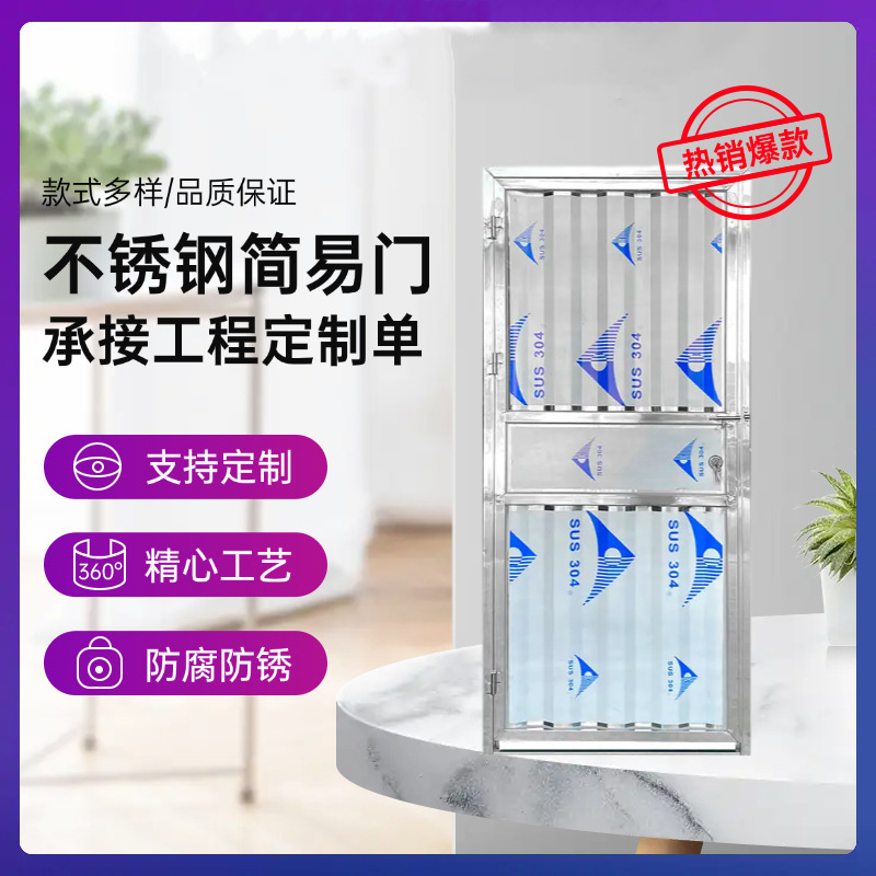304 Stainless Steel Door Rental House Door Thickeneded Stainless Steel Door Anti-Theft Door Bathroom Door Single Open Dormitory Door