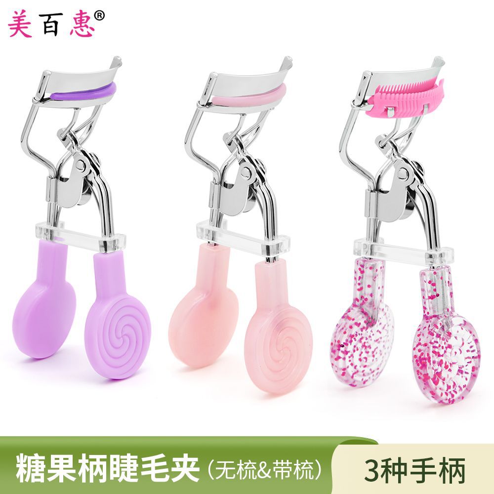 睫毛夹广角卷翘持久自然定型糖果形便携式卷翘器跨境美妆工具