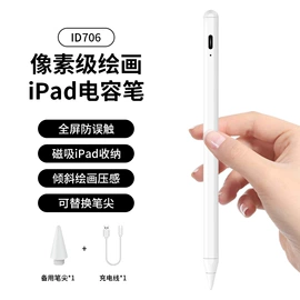 手写笔;其他苹果配件;平板电脑配件