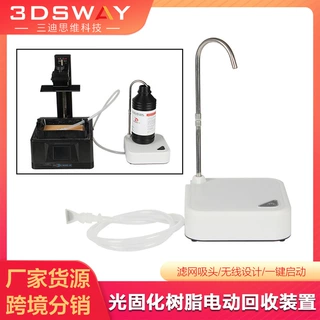 3D打印机光固化光敏树脂电动回收装置直流回抽自吸抽水泵回收器