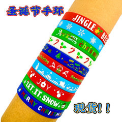 跨境小商品圣诞节硅胶手环派对Christmas Silicone Bracelet腕带