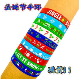 跨境小商品圣诞节硅胶手环派对Christmas Silicone Bracelet腕带