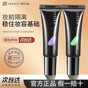 ZEESEA��ɫ���x˪�yǰ��10g�����b��Ʒ��覱������˪�����И�