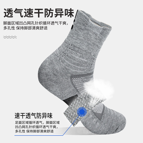 Elite basketball socks men's short thickened towel bottom sweat-absorbent breathable running mid-calf sports socks factory direct sales