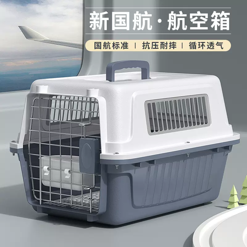 猫咪外出便携笼子狗狗太空箱猫咪狗狗国航标准托运箱宠物航空箱