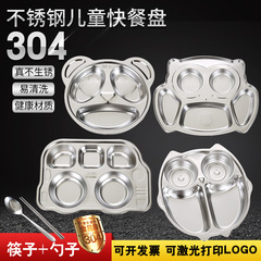 304 stainless steel cartoon plate kindergarten plate children's plate school canteen fast food plate baby divided plate