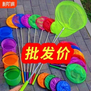 Butterfly Fine-Eye Catching Net for Children, Outdoor Butterfly and Insect Catching, Retractable Fishing Net for Sea Fishing