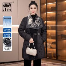 趣韵江南妈妈羊毛呢子羽绒服中老年秋冬季90白鸭绒中长款保暖外套