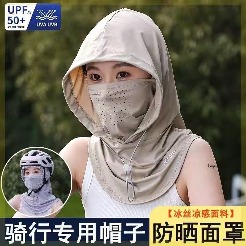 春夏新款防晒面罩全脸口罩开车遮阳夏季防紫外线女冰丝护脖脸罩女|undefined