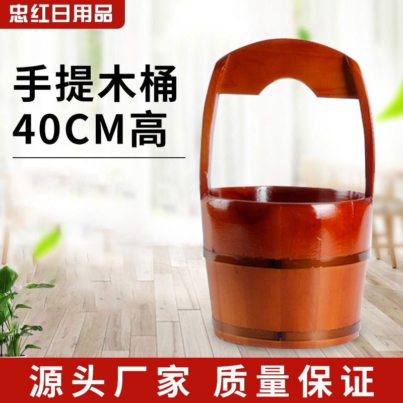 足浴桶 提水桶 小木桶 提桶 木质水桶 桑拿拎水桶道具