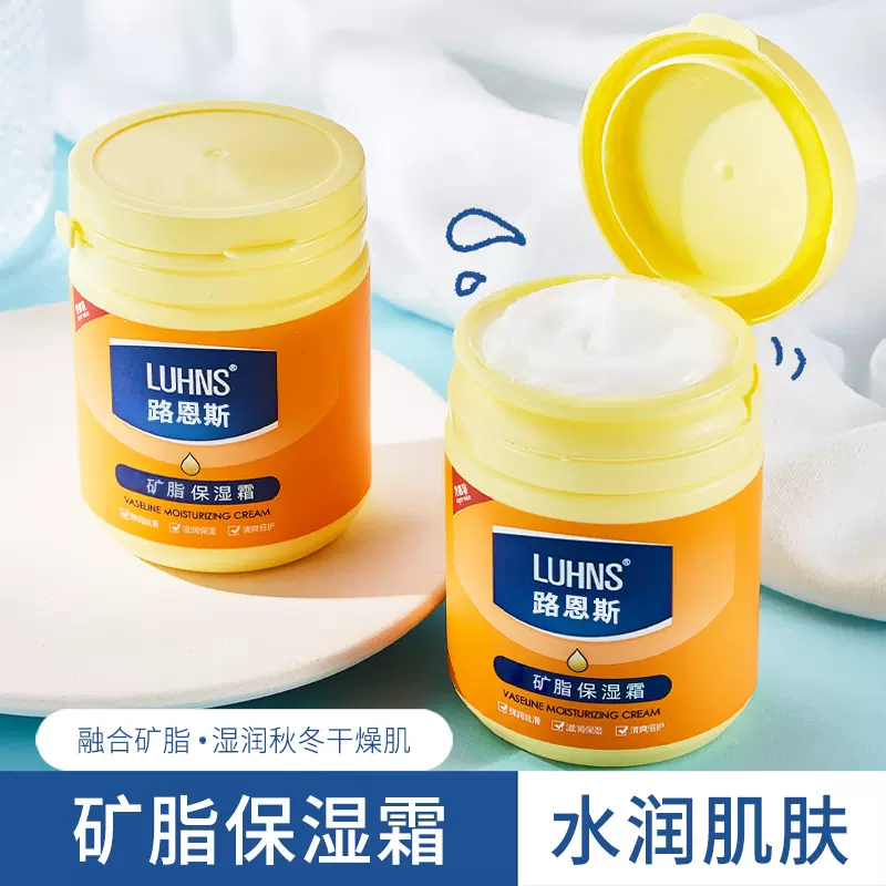 凡士林保湿霜身体乳护手霜男女全身补水润肤