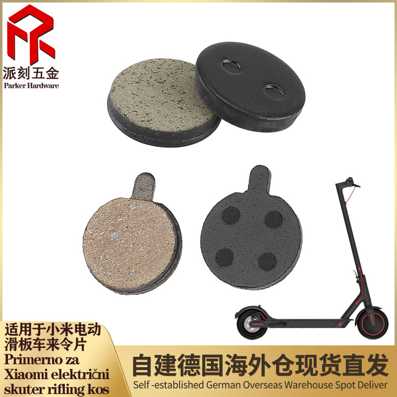 Suitable for Xiaomi m365 Scooter Accessories PRO Scooter Disc Brake Brake Pad Pro Laiding Pad Accessories