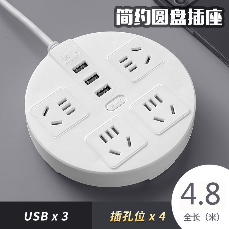 흰색 4.8m 4자리(USB 포함)