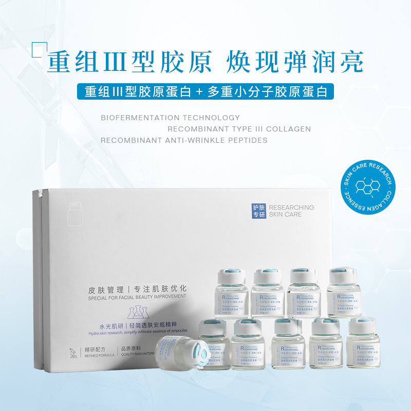 Recombinant Type Iii Collagen Original Solution Anti-Wrinkle Firming Hydrating Moisturizing Water-Glow Ampoule Essence Beauty Salon Kit