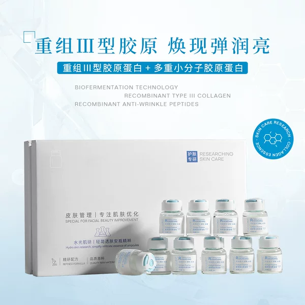 Recombinant Type Iii Collagen Original Solution Anti-Wrinkle Firming Hydrating Moisturizing Water-Glow Ampoule Essence Beauty Salon Kit