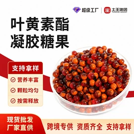 香烟爆珠（不含尼古丁）;复合保健产品;口香糖