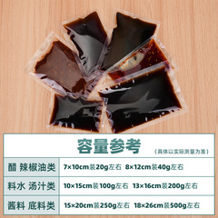 Small-sized spice packaging bag, liquid sealed plastic bag for soup packets, vinegar sauce juice one-time packing takeout sealing bag, wholesale