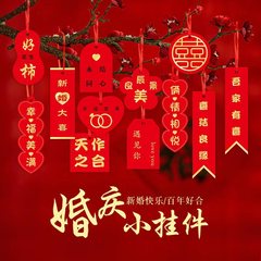 New Creative Gold Foil Chinese Festive Wedding Cards DIY Hanging Decorations