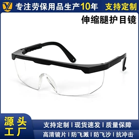 防护面罩;防冲击眼镜;塑料安全帽