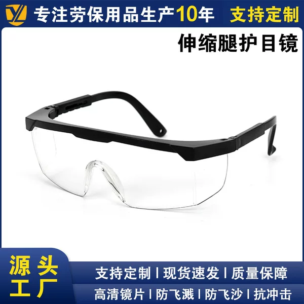 Retractable Experimental Protective Glasses, Anti-Fly Sand and Anti-Chemical Black Welding Goggles