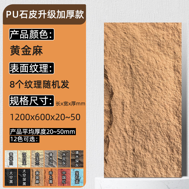 스톤스킨 작은 접시 업그레이드 두꺼운 스타일(골드 린넨) 120*60*두께(2-5)CM