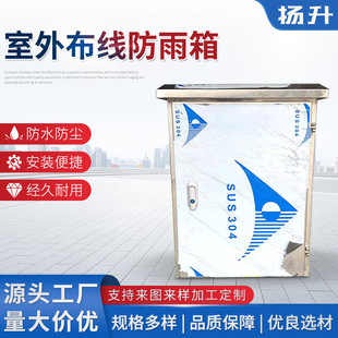 Stainless Steel Distribution Box Outdoor Custom-Made Power Cabinet 304 Outdoor Waterproof Wiring Rainproof Box Manufacturer