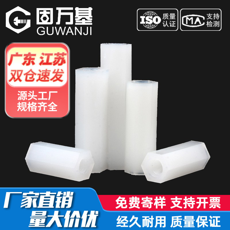 Isolation column double-pass hexagonal nylon column insulation column plastic support column motherboard chassis stud (Environmental Protection) M3/M4 Isolation column double-pass hexagonal nylon column insulation column plastic support column motherboard chassis stud (Environmental Protection) M3/M4