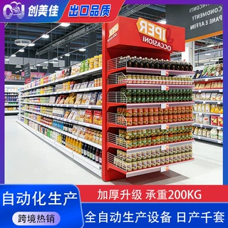 超市货架大型商超200KG重型单双面便利店高端出口欧美零食展示架