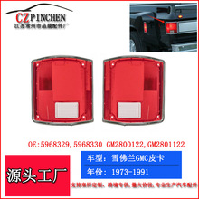 ����73-91��ѩ����GMC���޵�Blazer��β����Ǻ�β���ֵ���ƿ�