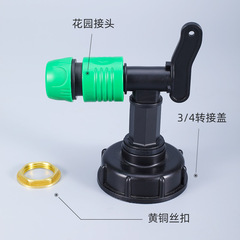 IBC tonne barrel S60*6 tonne barrel accessories tonne barrel garden small spray nozzle connector water bucket connector faucet spout 